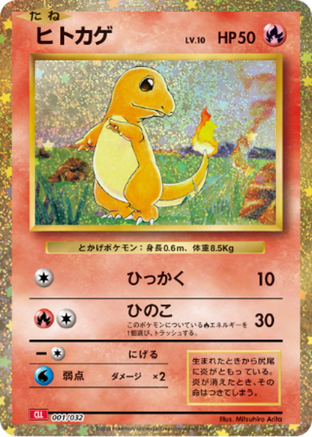 ポケモンカード ヒトカゲ PSA 10 トップ PSA10 ポケモンカード