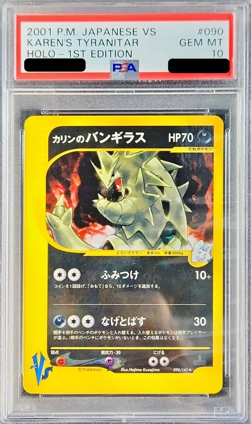 バンギラス eカード 070/087 海からの風 Tyranitar PSA10】バンギラス
