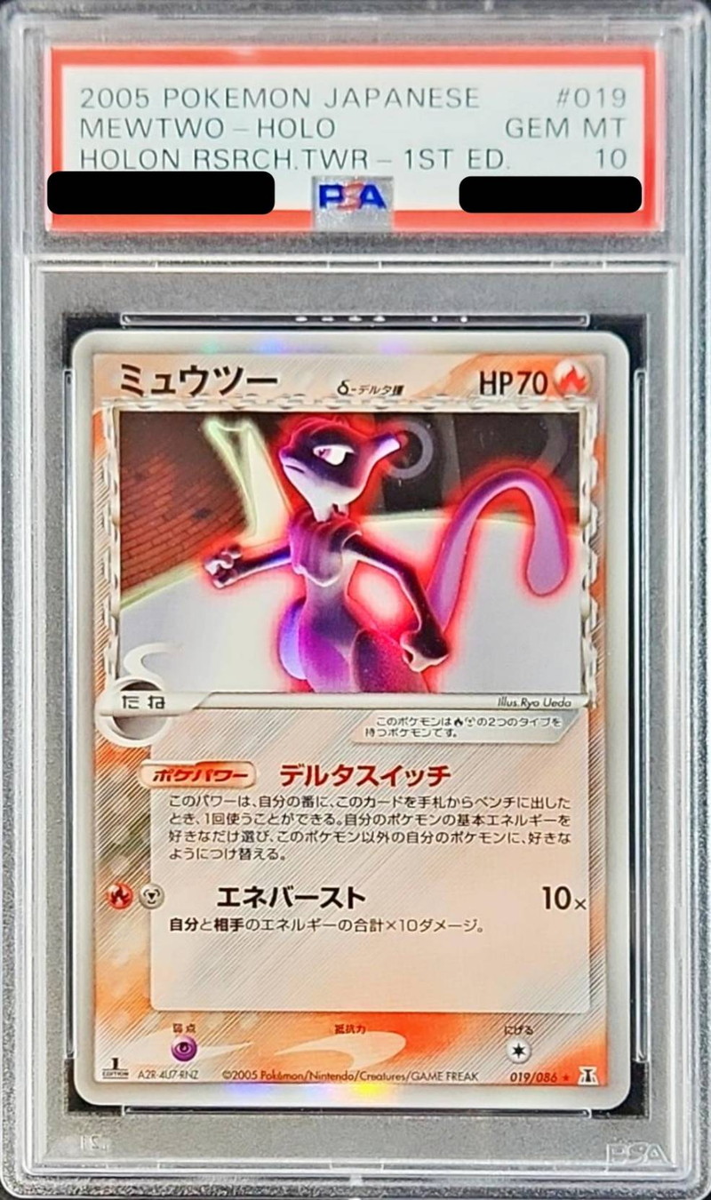 ミュウ デルタ プロモ PSA 9 pcg adv ポケカ ポケモン カード ポケモン