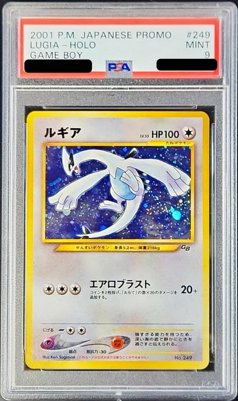 ルギア_「ポケモンカードGB2 GR団参上！」 おまけカード PROMO 第2