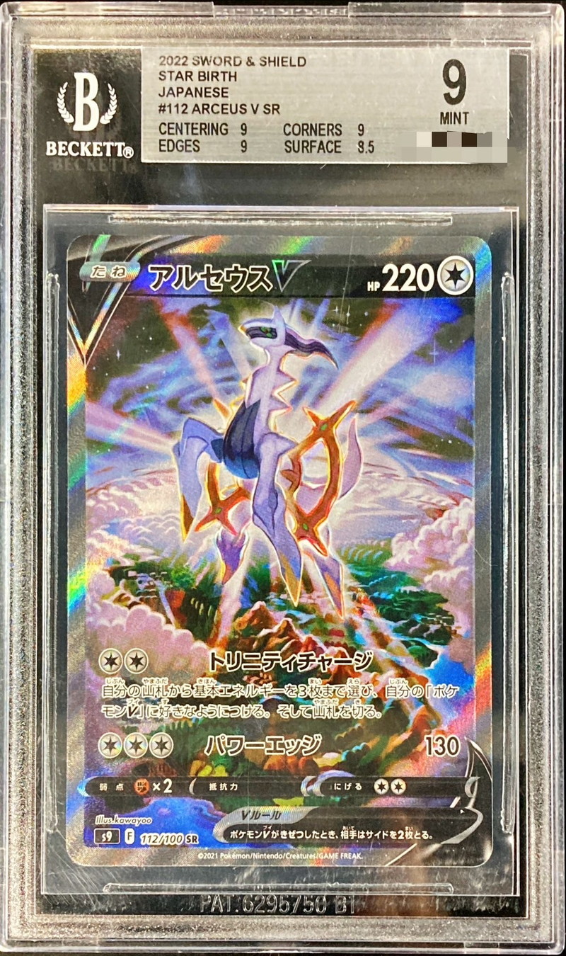 2023年 エルスぺス・レズプレンデント プロモカード PSA10 2023年