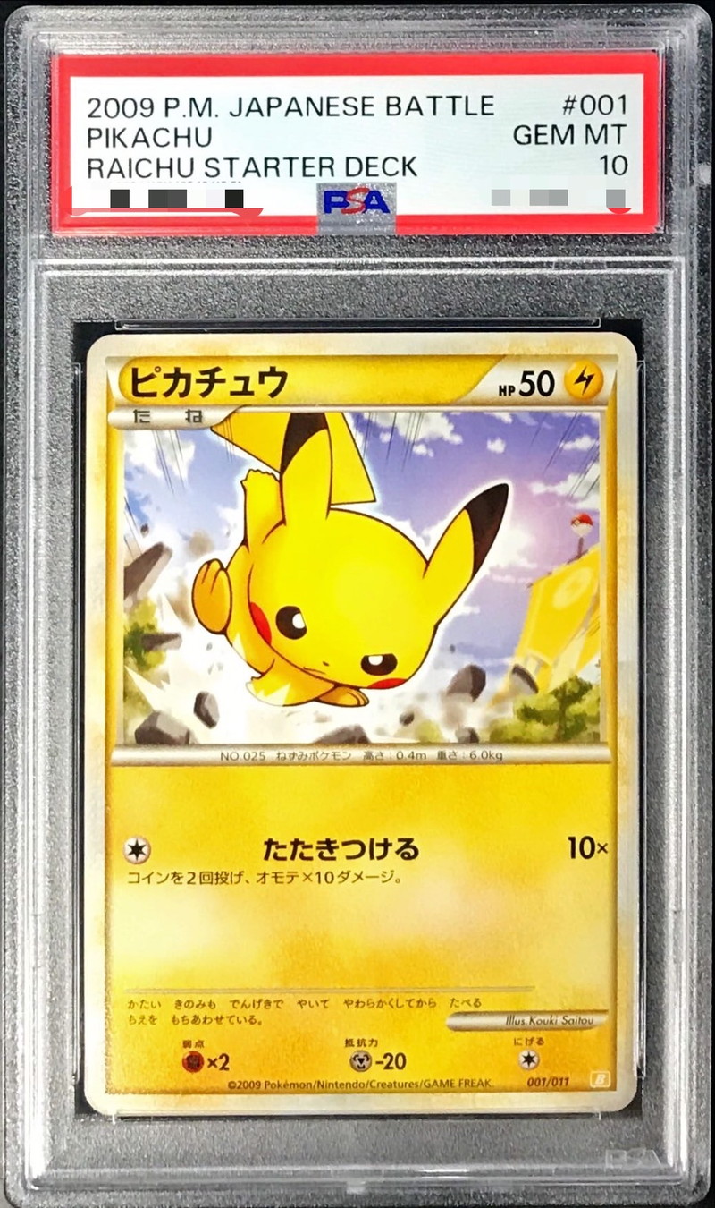 PSA10鑑定済〕ピカチュウ【-】{001/011}
