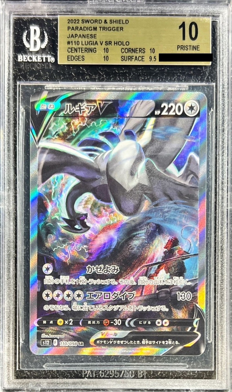 ルギア v sa ポケモンカード】ルギアV SA ルギアV:SA(SR){無}〈110/