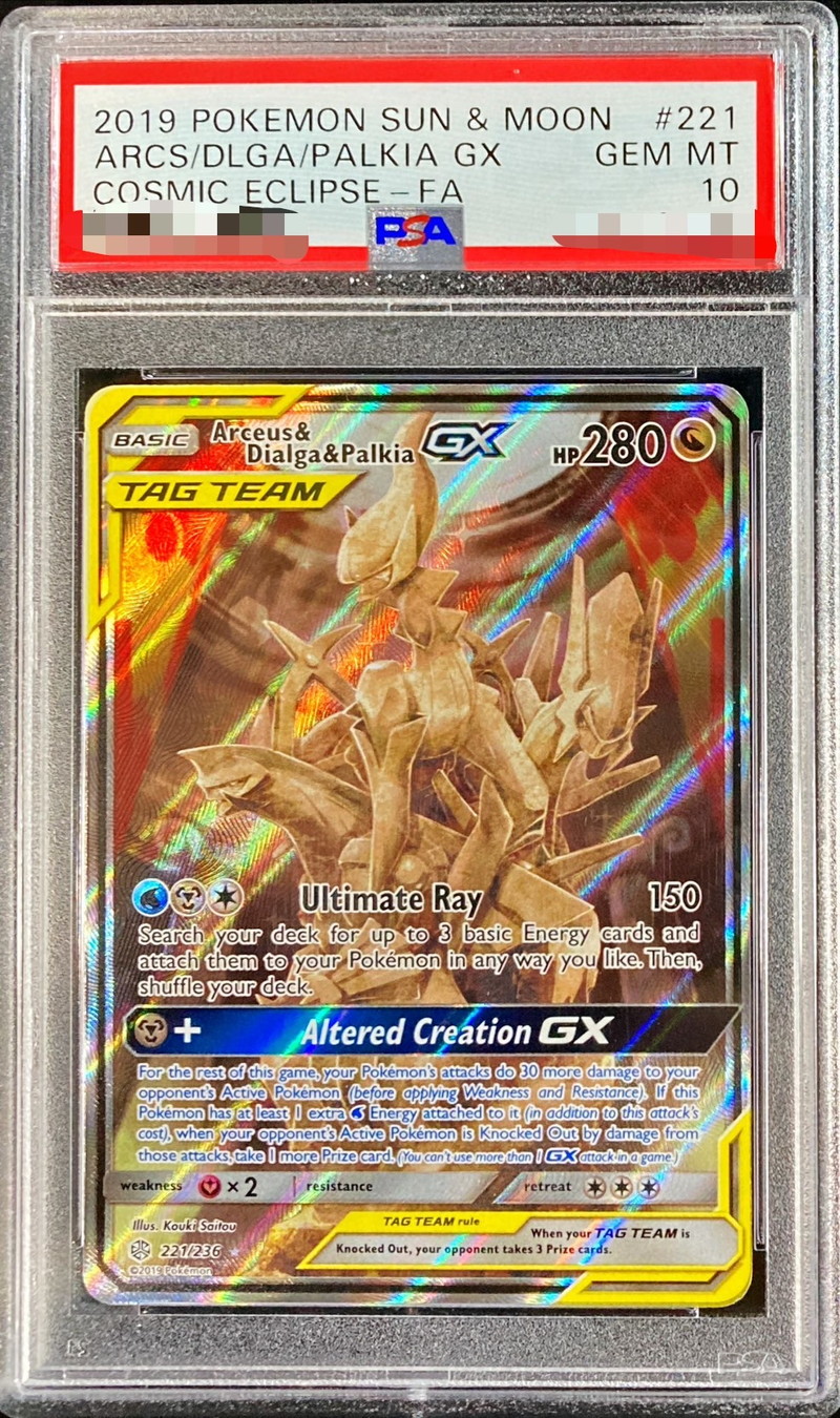 アルセウス&ディアルガ&パルキアGX SR SA PSA10 アルセウス&ディアルガ
