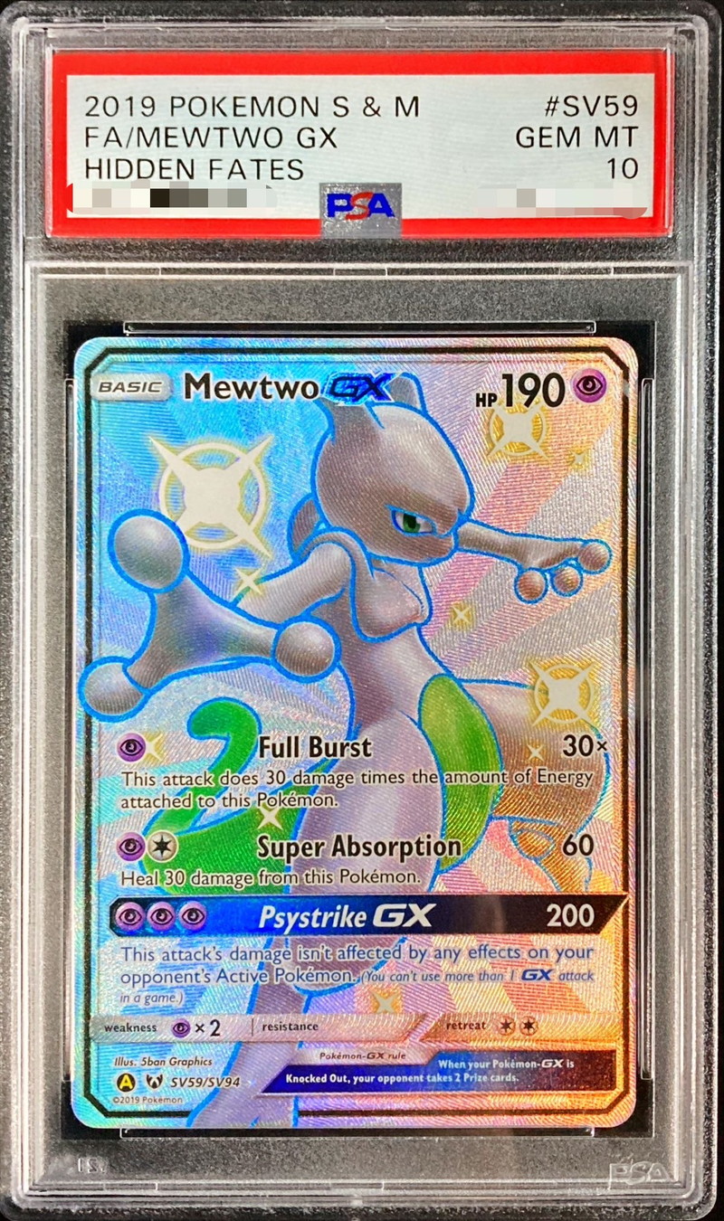 ミュウツー＆ミュウGX ur PSA10 【公式通販】