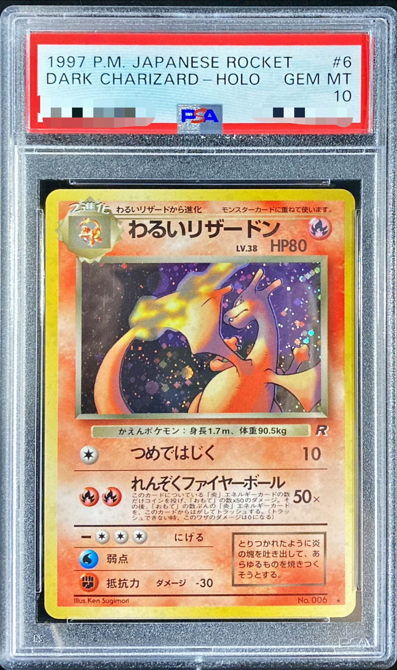 PSA10鑑定済〕わるいリザードン LV.38【☆】{旧裏}