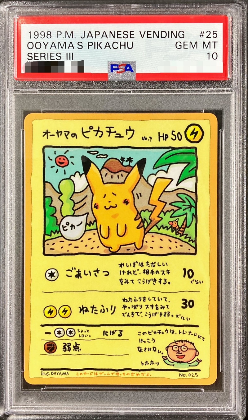 状態難/PSA10鑑定済〕オーヤマのピカチュウ【P】{-}