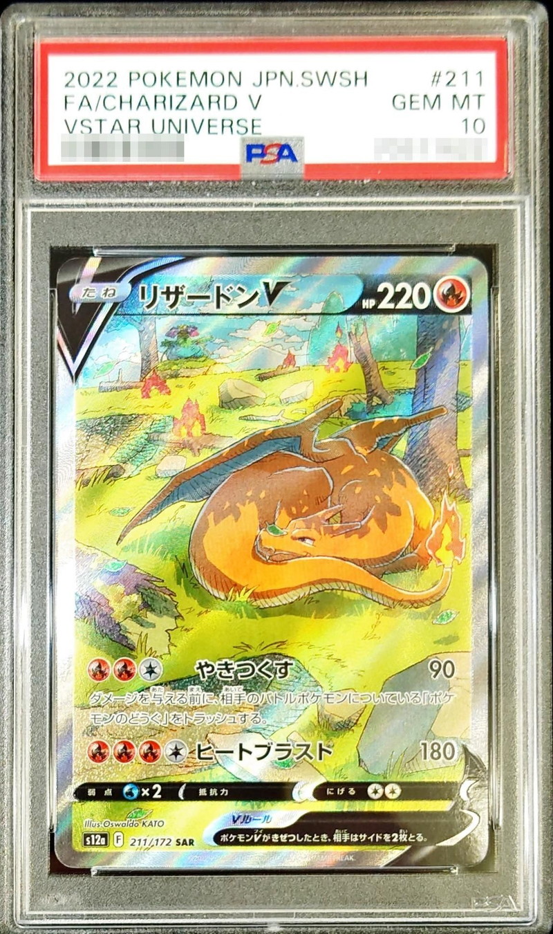 PSA鑑定品 リザードン ポケモンスクラッチ psa7 匿名発送 2025年最新