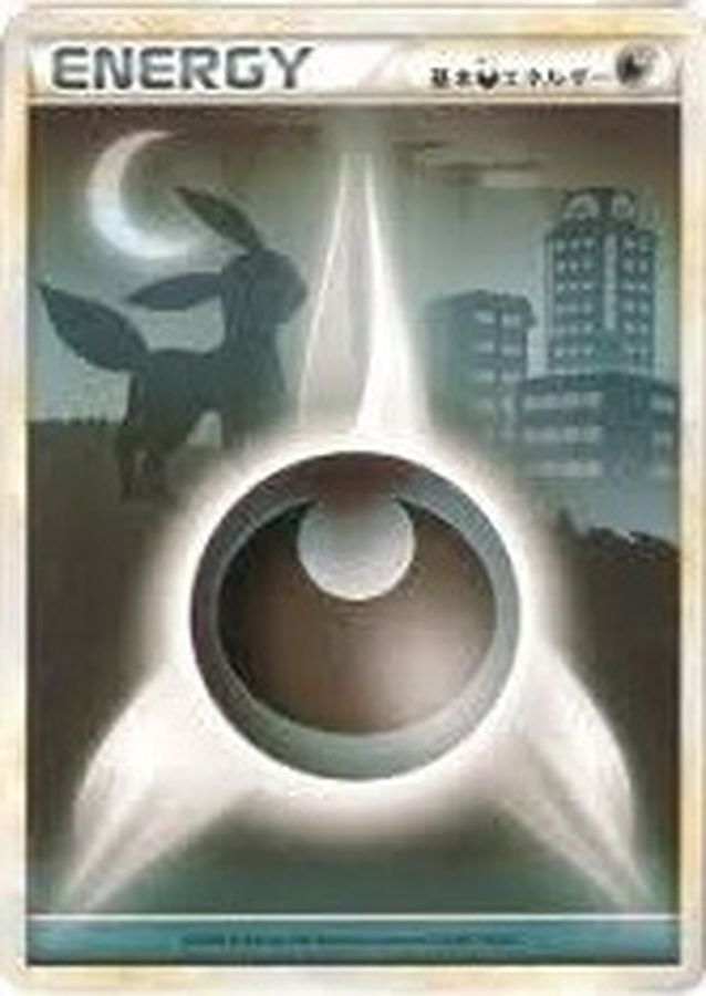 基本悪エネルギー(LEGEND)【-】{/}