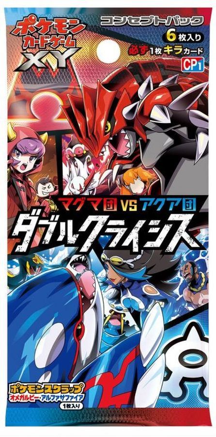 アクア団のカイオーガEX RR CP1 マグマ団VSアクア団 ダブルクライシス