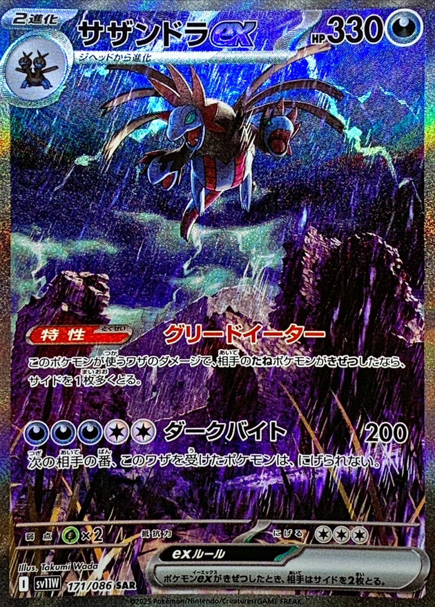 ポケモンカードセット SR UR SAR HR 74枚 ポケモンカード SAR UR SR SSR 29