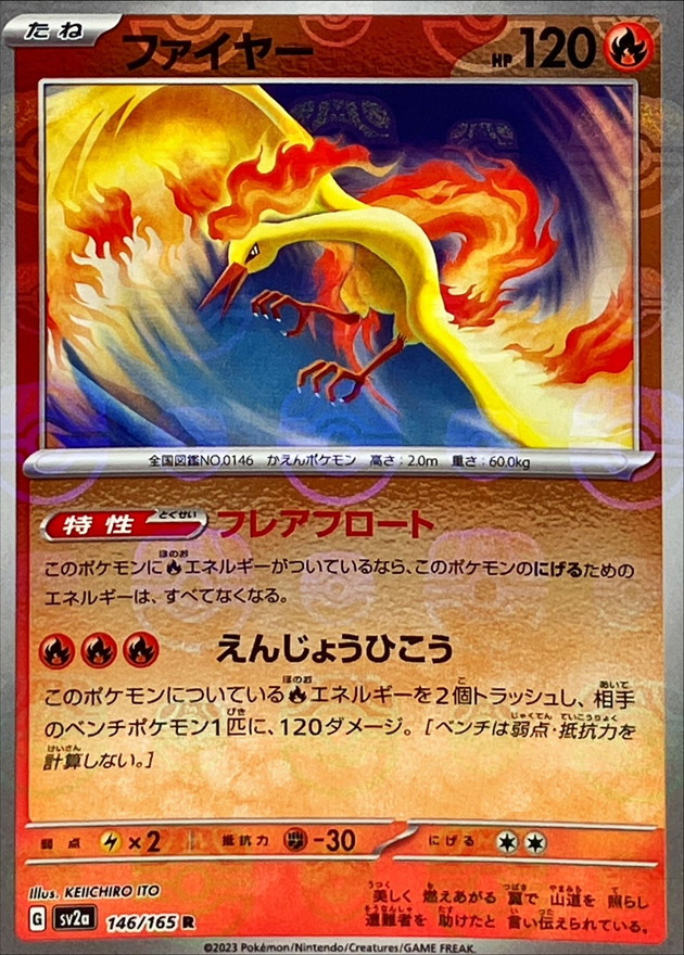 ファイヤー マスターボールミラー PSA10 ポケモンカード｜Yahoo!フリマ