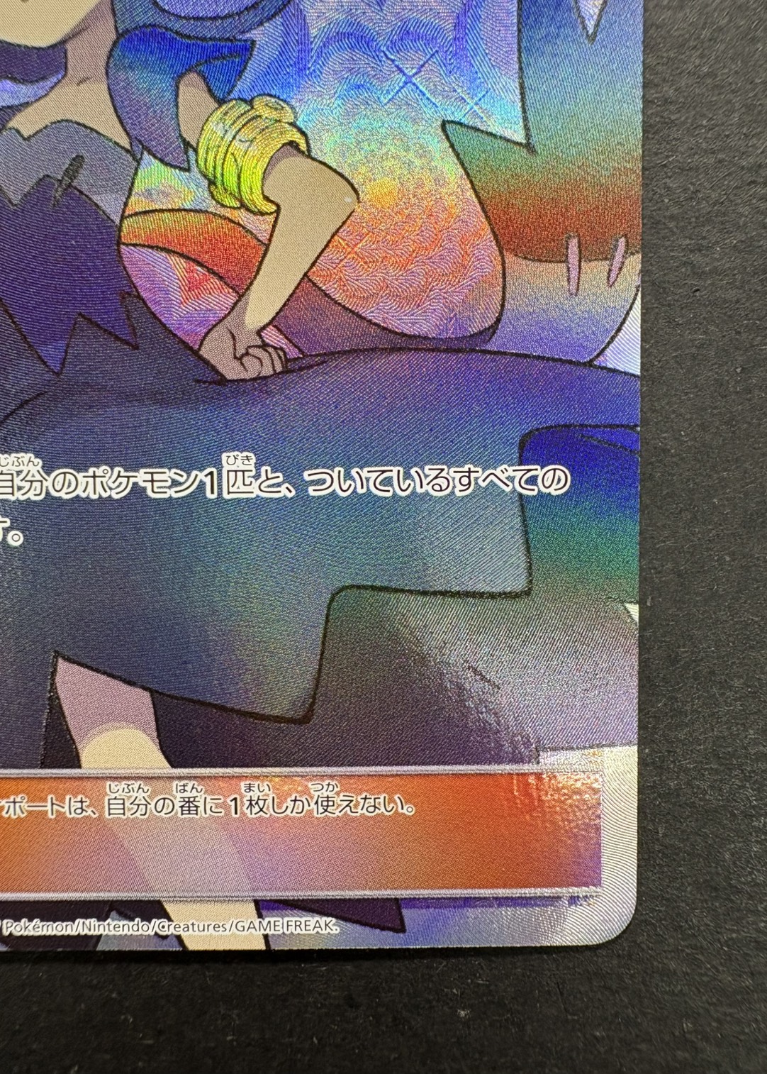 アセロラ SR sm2+ 056/049 ポケモンカード アセロラ【SR】{056/049}