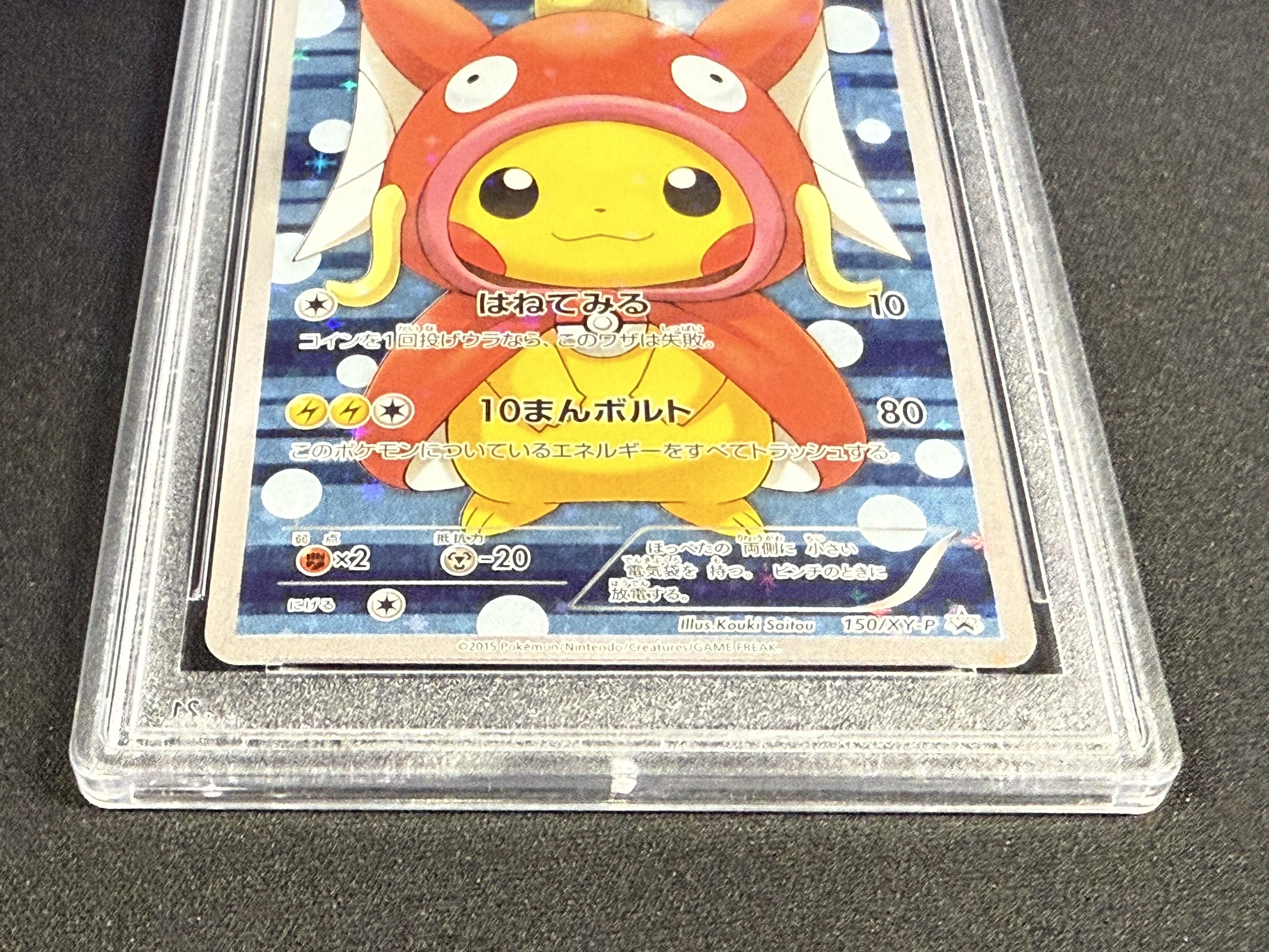 メガトウキョーのピカチュウ PROMO XYシリーズプロモーションカード