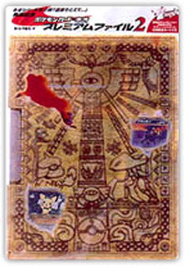 ポケモンカード ネオ プレミアムファイル2 ポケモンカード ネオ