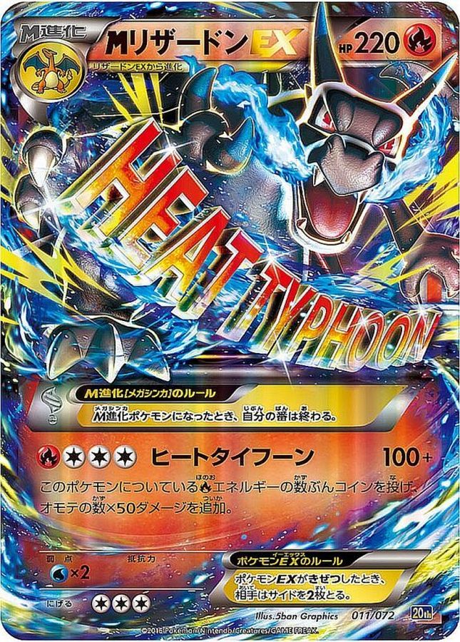 ポケモンカードメガリザードンX ex SAR美品 リザードンex【SAR】{349/190}