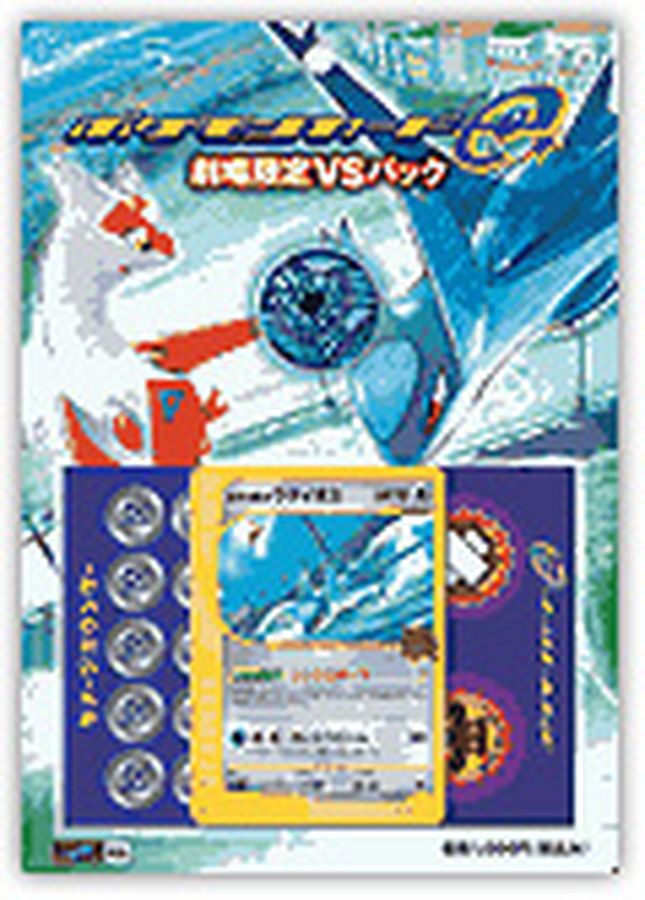 劇場限定VSパック【未開封パック】{-}