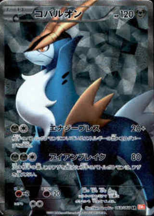 3連番 PSA10 コバルオン テラキオン ビリジオン 【公式通販】