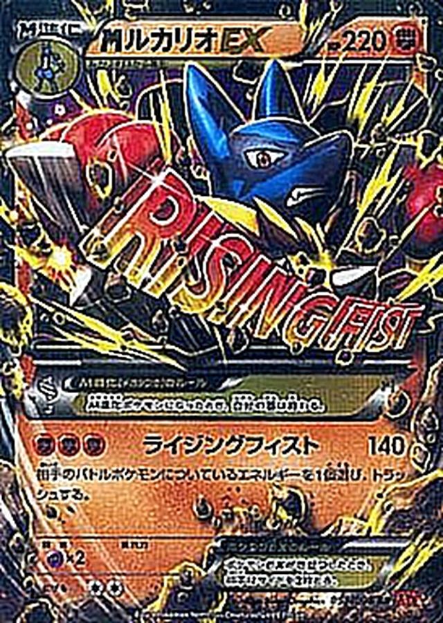 MルカリオEX THE BEST OF XY 176/171 PSA10 M Lucario EX 176/171 Sm: