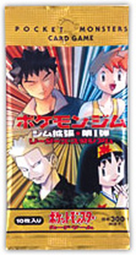 ポケモンカードゲーム ジム拡張第1弾 リーダーズスタジアム 未開封