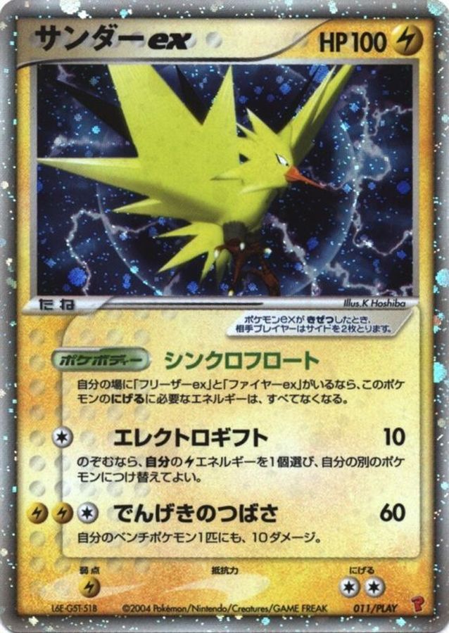 PSA10】 サンダーex PROMO プレイヤーズクラブ プロモ psa10 サンダー