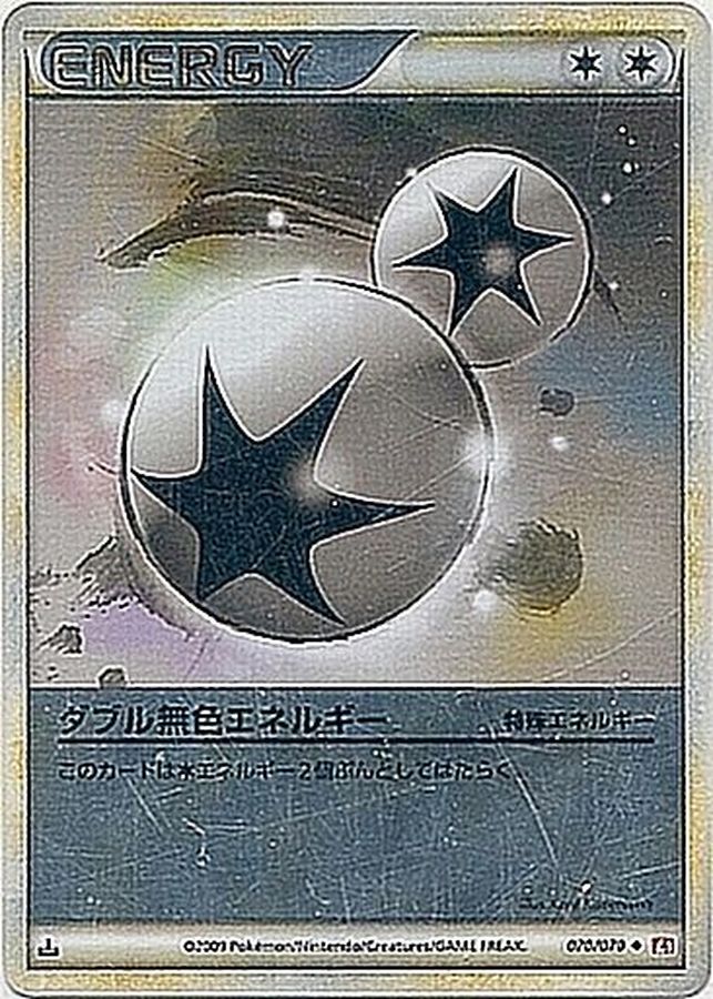 ダブル無色エネルギー(LEGENDミラー)【U】{070/070}