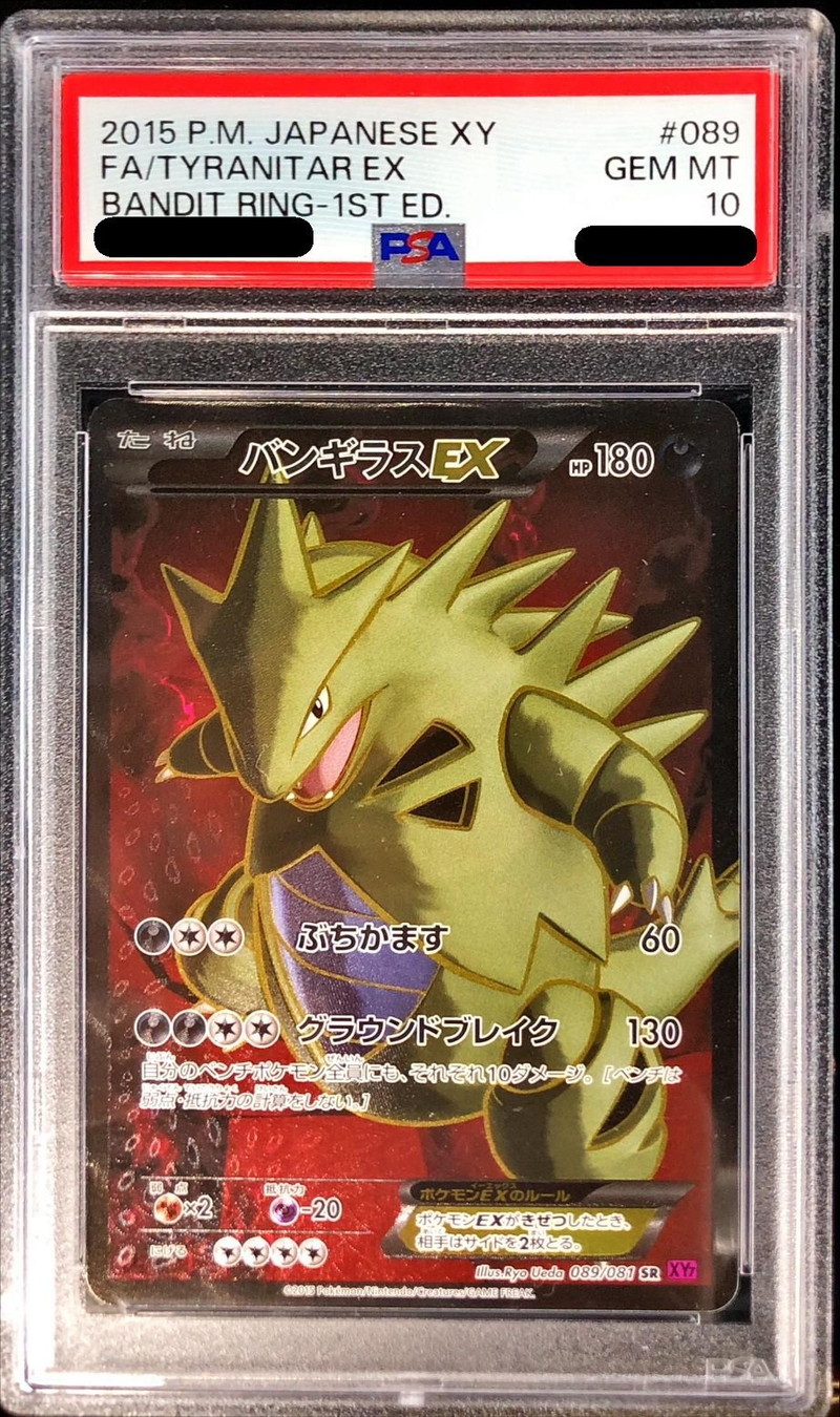 PSA10 バンギラスEX SR アンリミ ポケモンカード MバンギラスEX XY SR