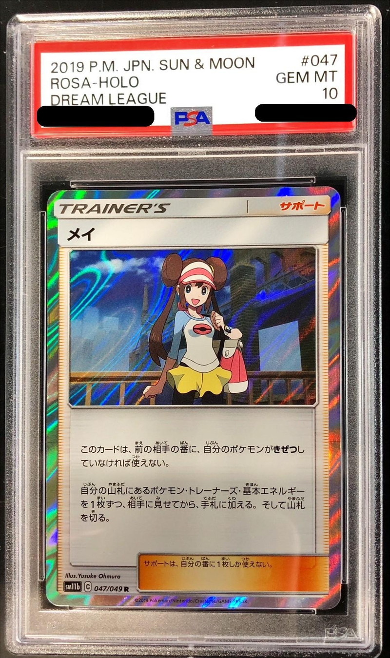 PSA10】メイSR PSA10】メイ SR メイSR PSA10