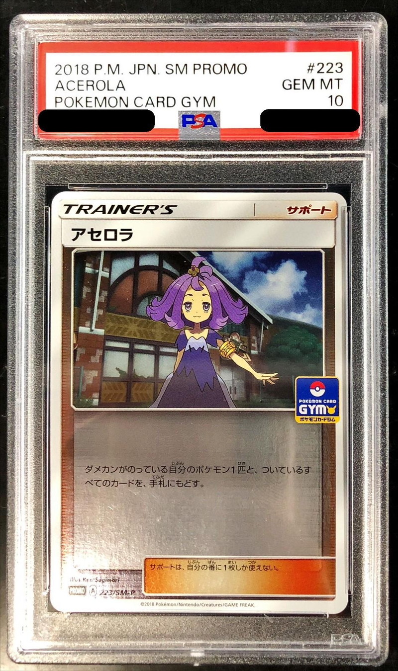 PSA10鑑定済〕アセロラ【P】{223/SM-P}