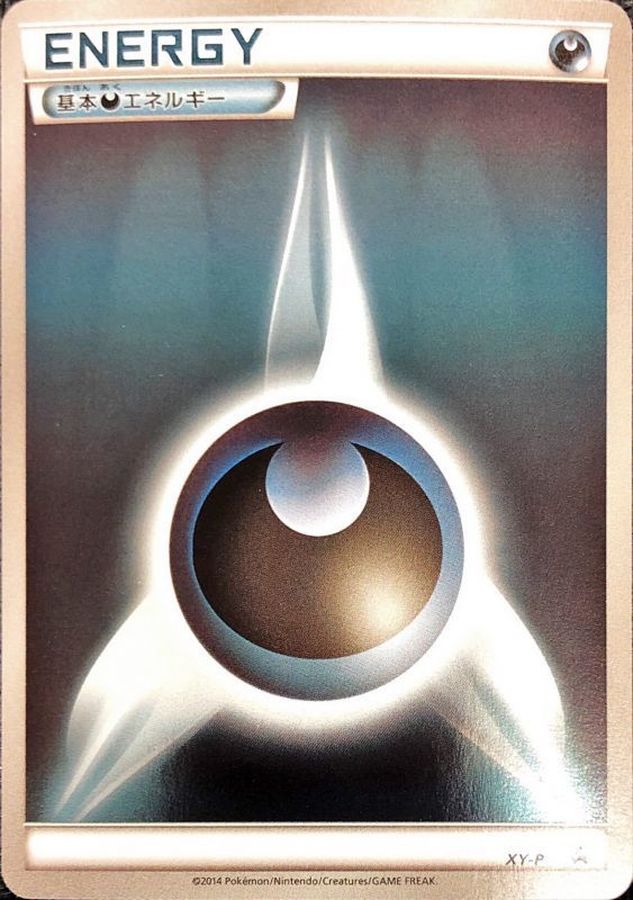 基本悪エネルギー(XYデザイン/ミラー)【P】{XY-P}