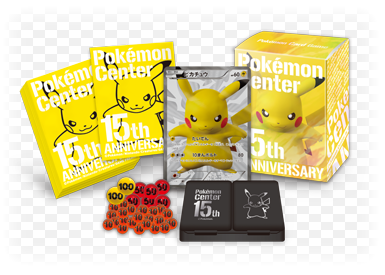 ポケモンカード ピカチュウ 15th 記念 15周年セット ポケモンセンター