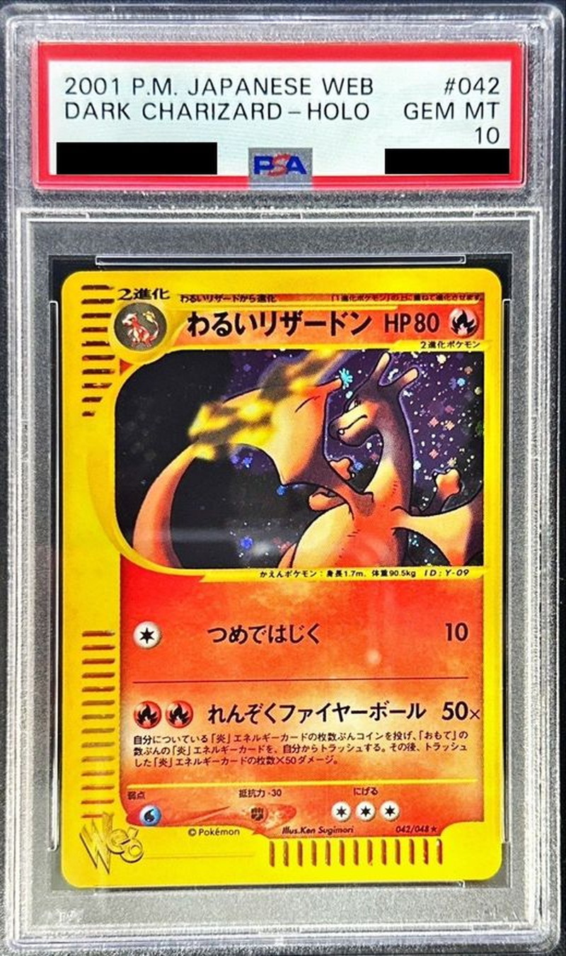 ポケモンカード旧裏 わるいリザードン 割引 美品】ポケモンカード 旧裏