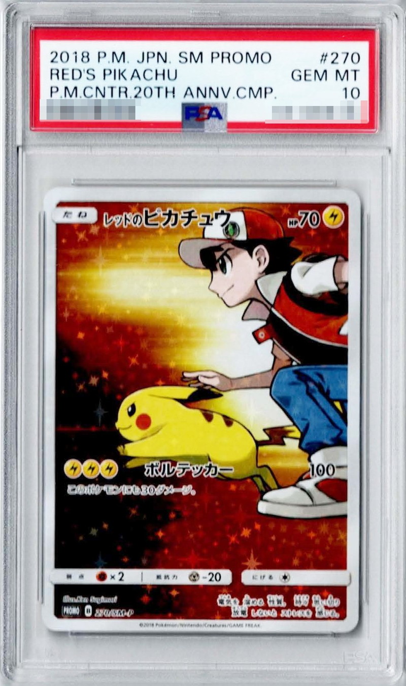 PSA10】レッドのピカチュウ PROMO SM-Pプロモ 270/SM-P PSA10】レッド