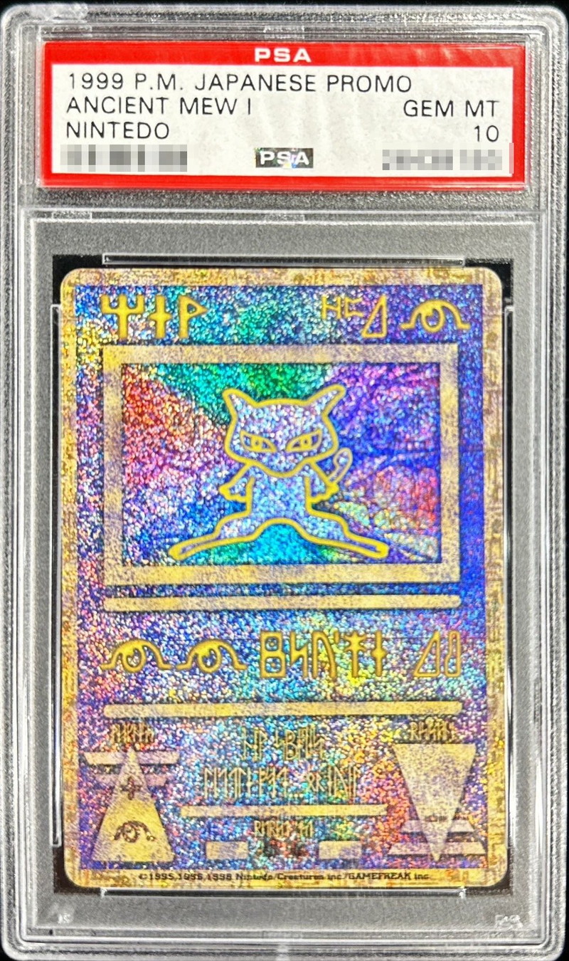 PSA10 古代ミュウ 2019 ミュウツーの逆襲 プロモ ☆【PSA10】古代
