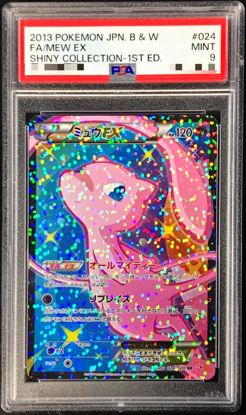 ミュウツーEX ARS10 ポケモンカード rr サイコドライブ ポケモンカード