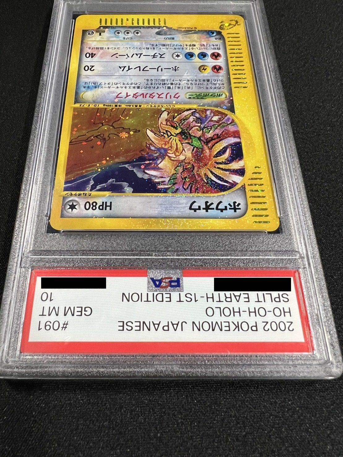懸賞プロモ ホウオウ Legend アンリミテッド PSA10 PSA8 連番 ポケモン