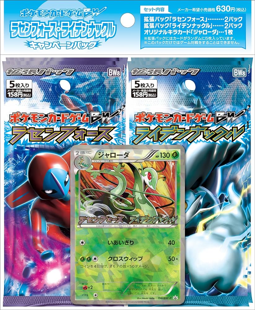 ◇ライデンナックル 1ed◇ 新品未開封パック ポケモンカードゲーム BW
