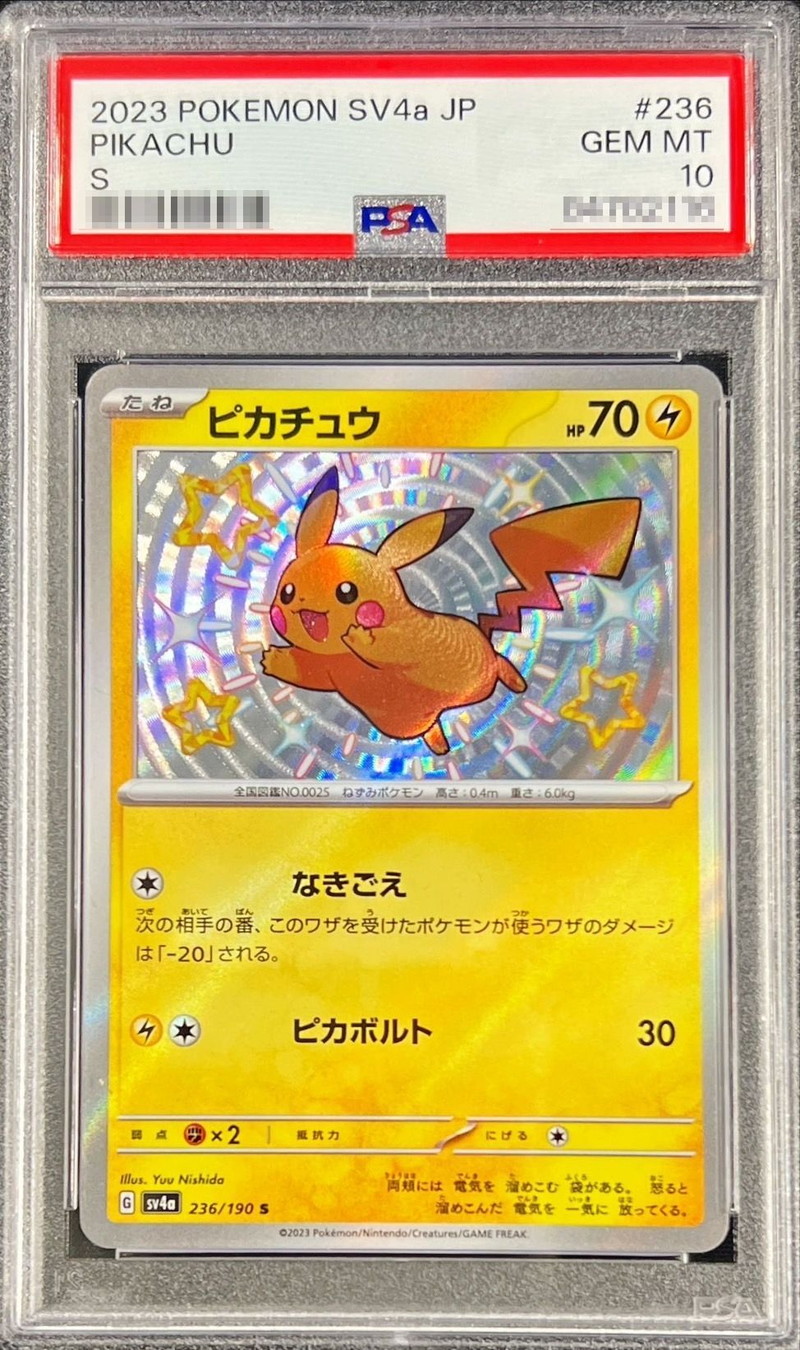 CGC10 PSA10ピカチュウ クイックスターター ポケモンカード 拡張シート
