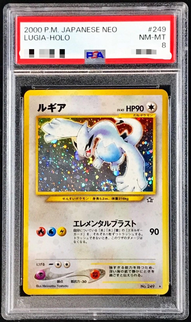 ルギア 旧裏 「ポケモンカードGB2 GR団参上！」渦巻ホロ 全面ホロ