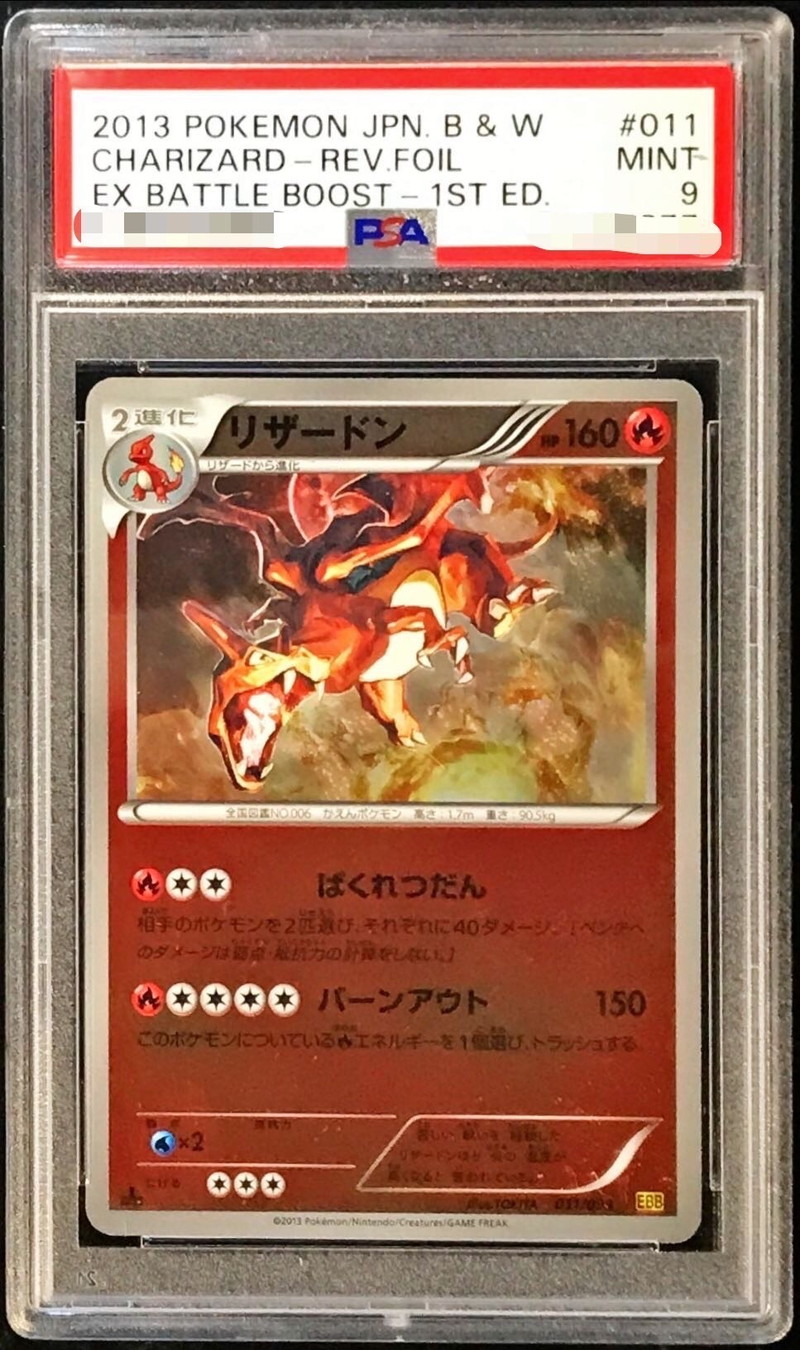 ポケモンカード リザードンG LV.X 1ED psa9 2025 メガリザードンX ex