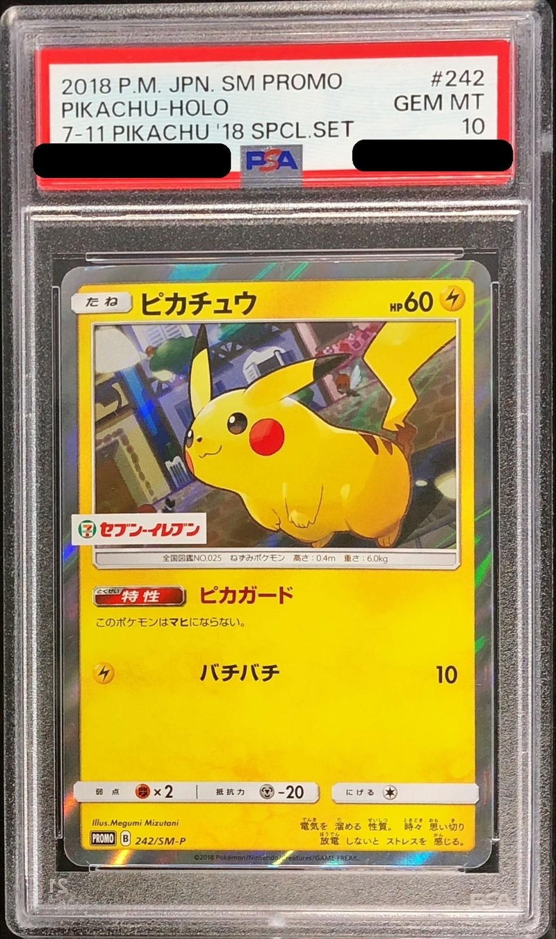 ポケモン ピカチュウ イラストレーションコンテスト2024 psa10 プロモ