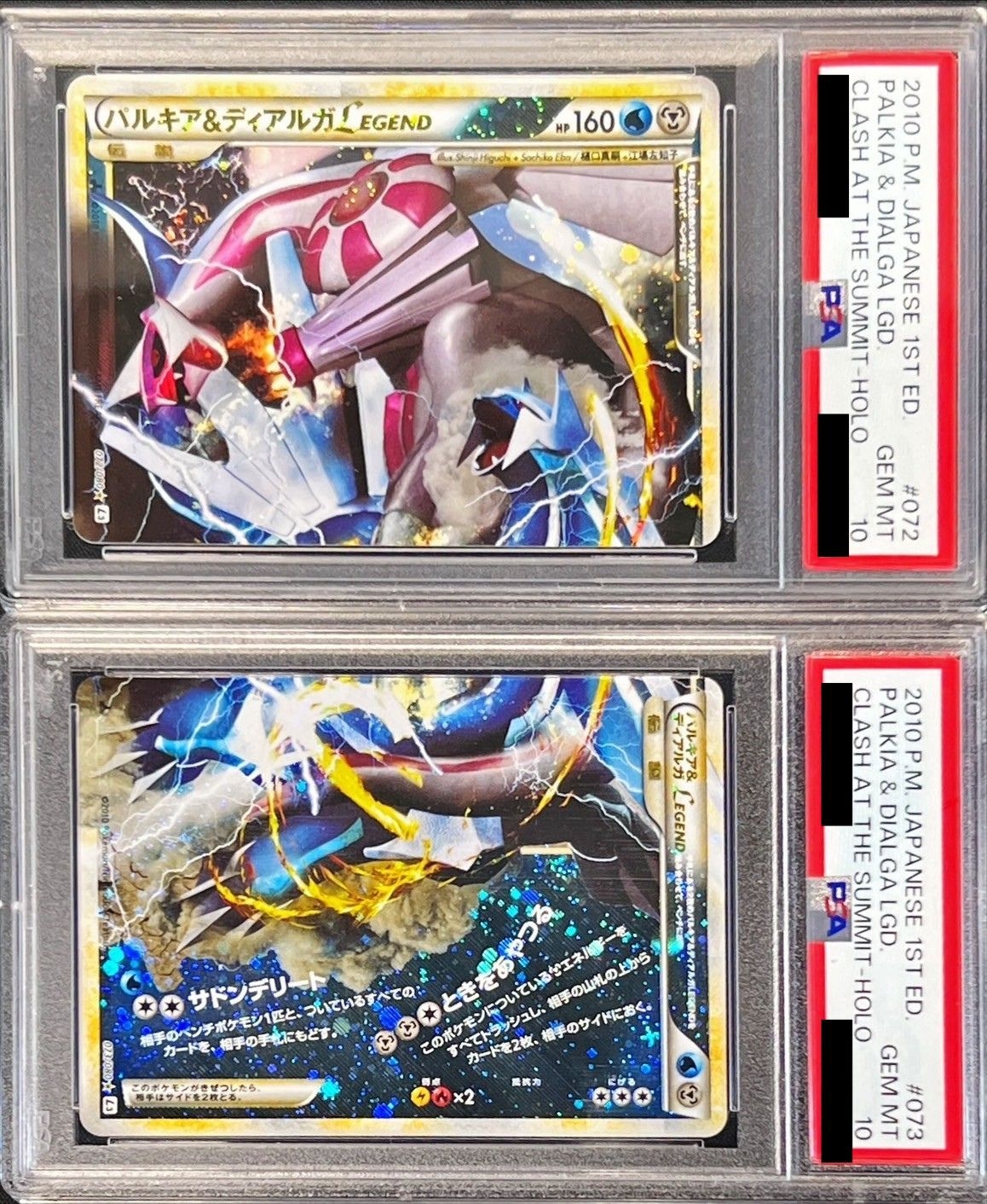 PSA10】パルキア ディアルガギラティナ アルセウス VSTAR UR4連番