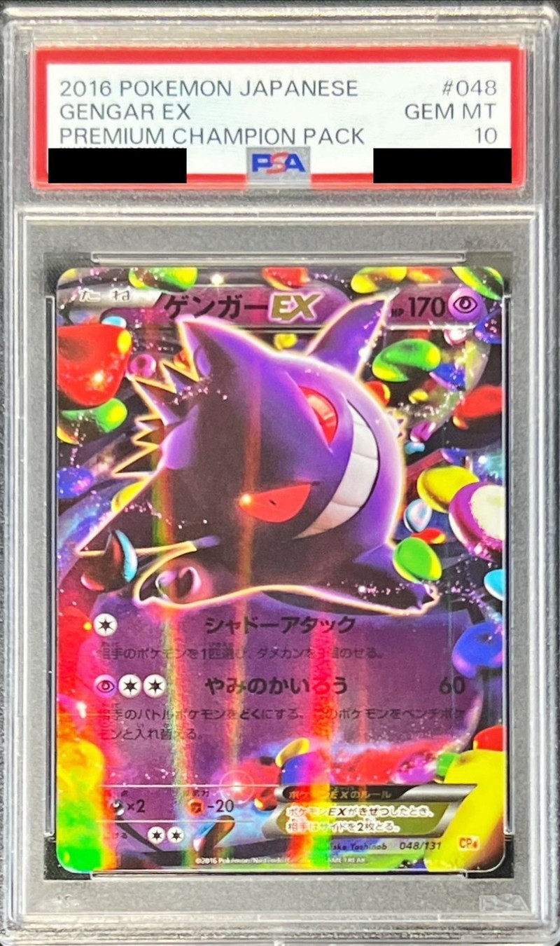 PSA10 MゲンガーEX 049/131 CP4 M Gengar EX MゲンガーEX(CP){超}〈049
