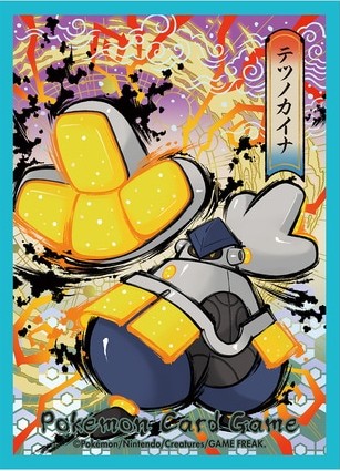 状態A-〕デッキシールド『テツノカイナ』64枚入り【サプライ】{-}