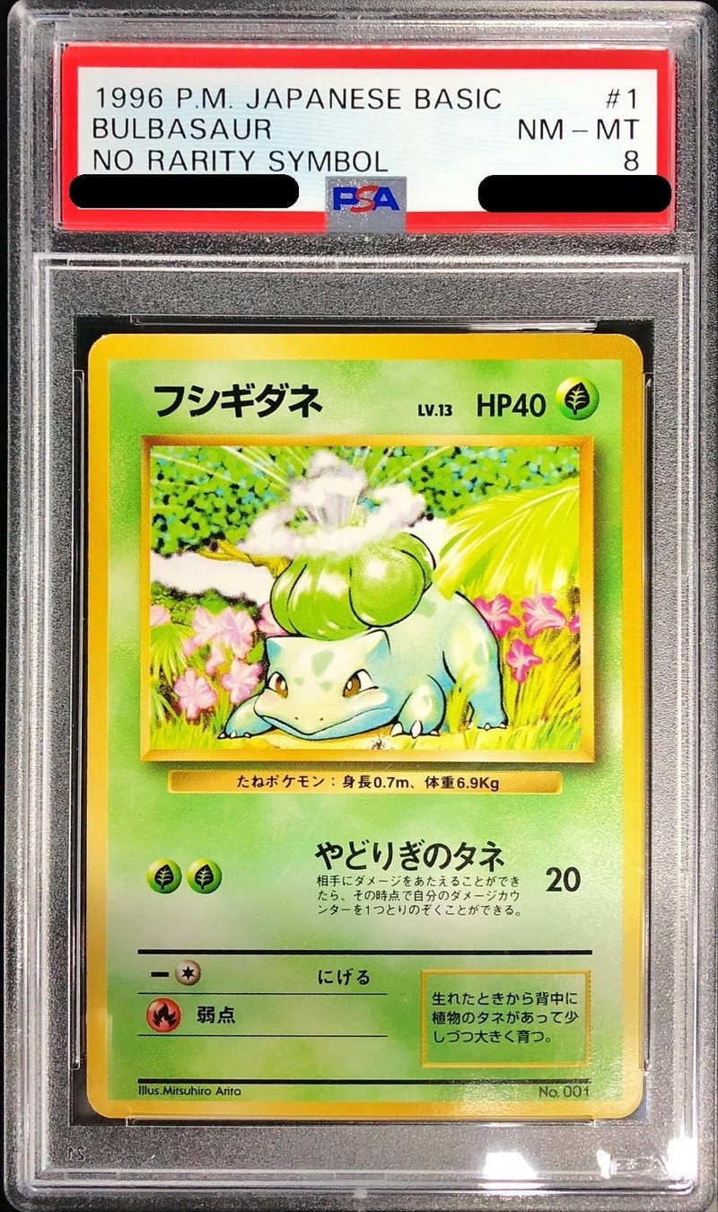 PSA8 ポケモンカード W無色エネルギー 初版 マーク無し 旧裏面