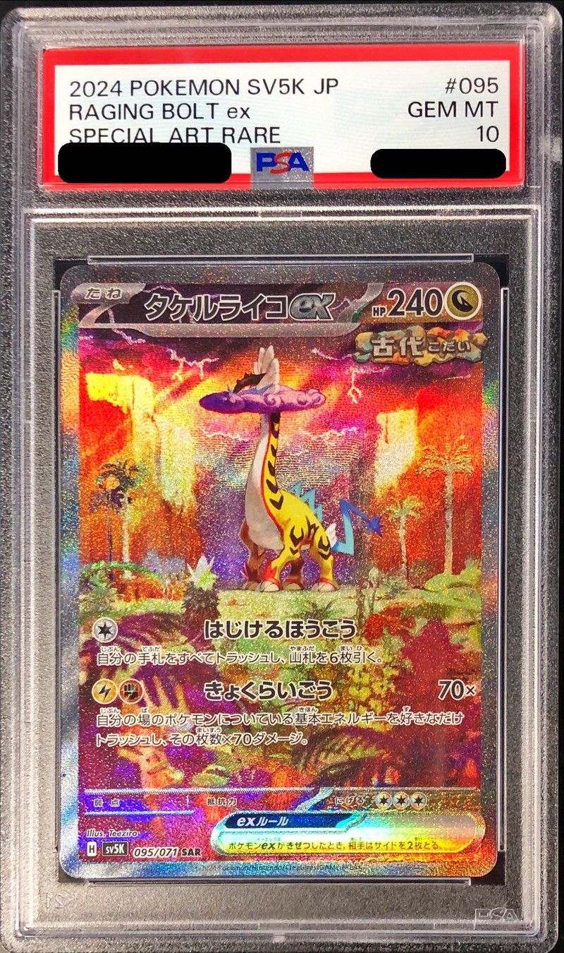 ポケモンカード XY サザンドラEX PSA10 PSA10鑑定済〕サザンドラex