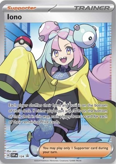 ナンジャモ(未開封/英語版)【P】{124}