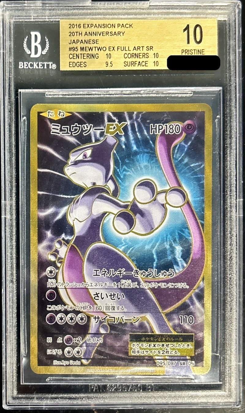 ディスカウント ミュウツーEX SR MミュウツーEX(Y)【SR】{063/059}