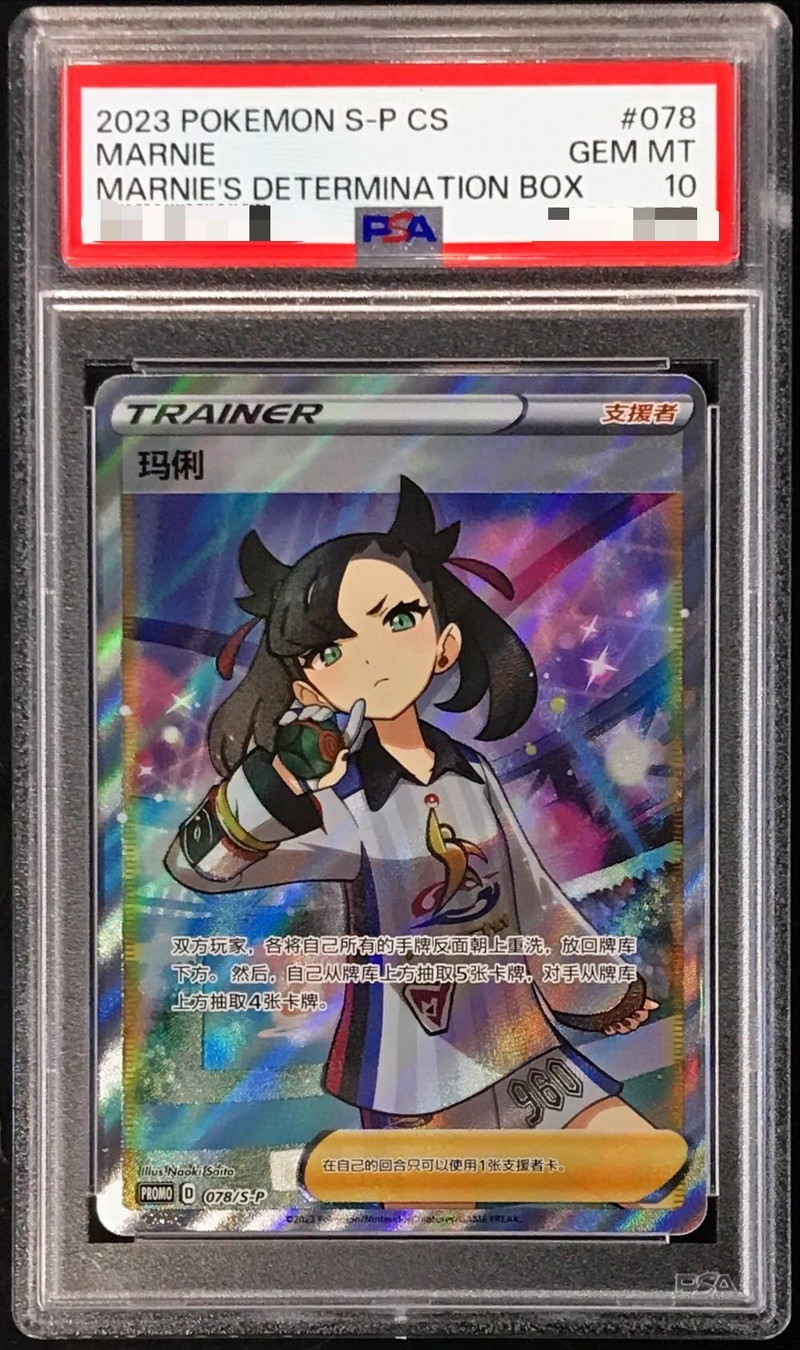 ポケモン psa10 srマリィ #068 sarキハダ #099 セット ポケモンpsa10