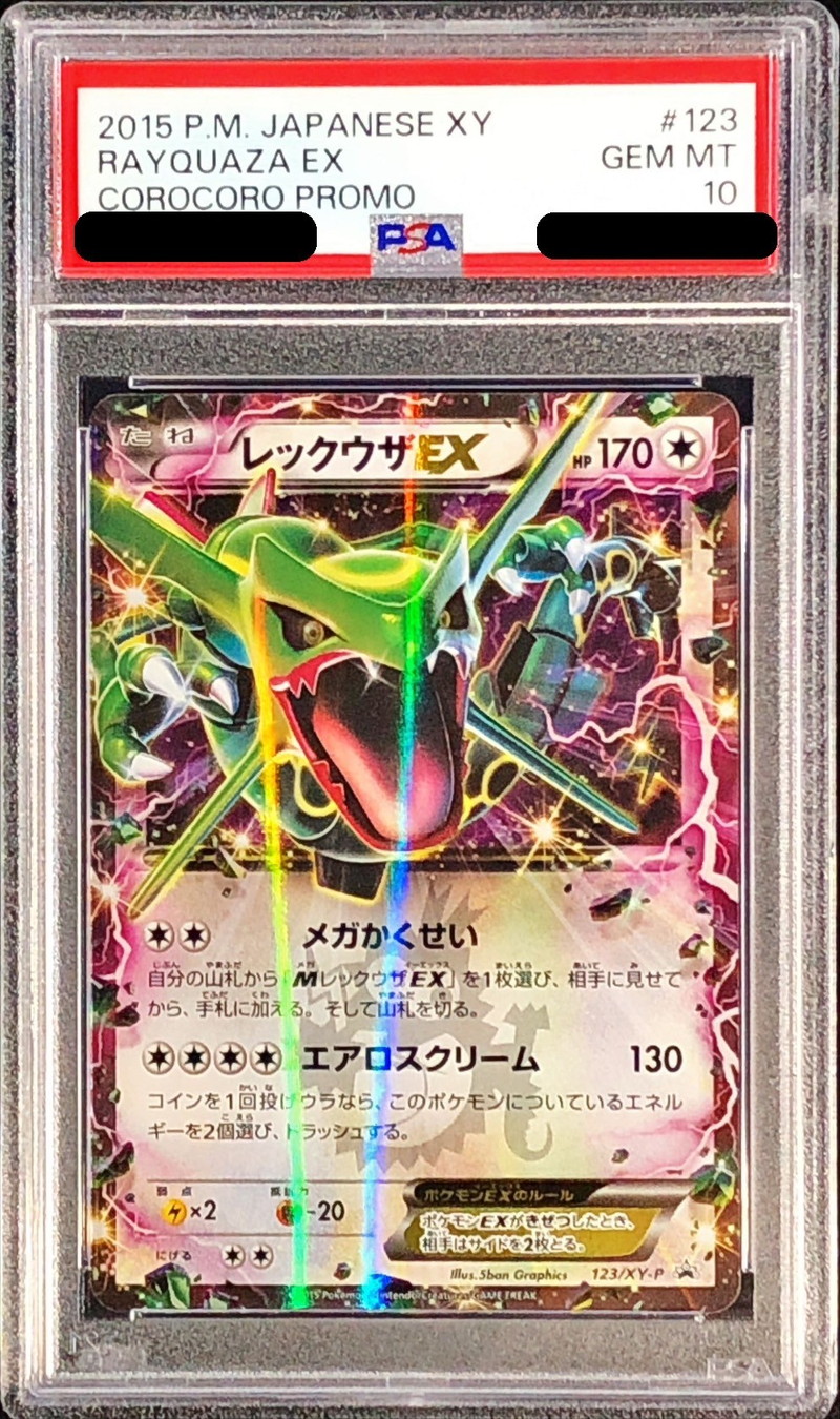 レックウザ 25th PSA10連番 PSA10・連番】 MレックウザEX XY プロモ